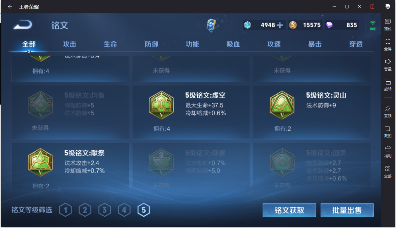 WZCMW3243133王者荣耀账号详情图22 WZCMW3243133王者荣耀账号详情图22