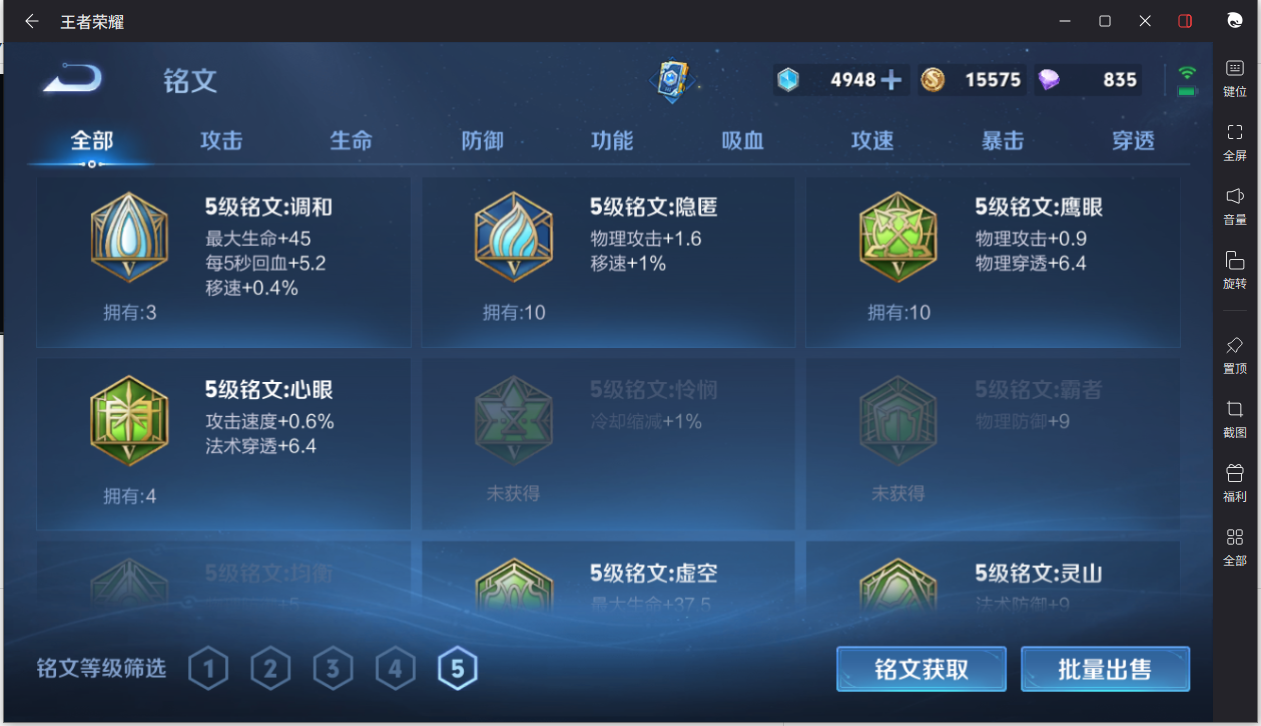 WZCMW3243133王者荣耀账号详情图21 WZCMW3243133王者荣耀账号详情图21