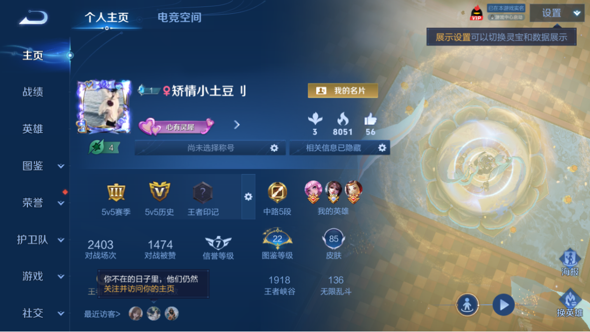 WZCMW3233933王者荣耀账号详情图3