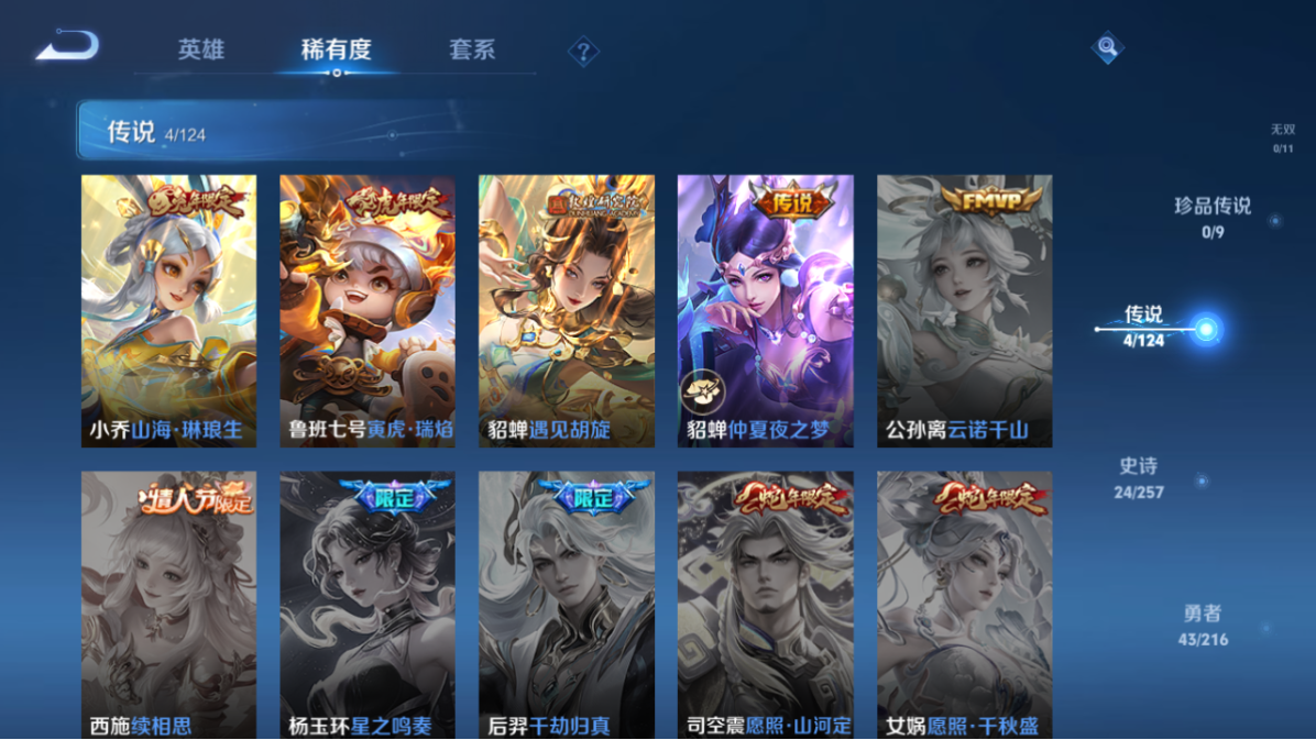 WZCMW3233933王者荣耀账号详情图9