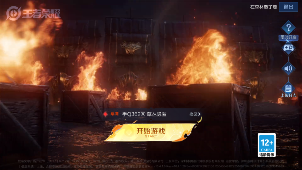 WZCMW3233933王者荣耀账号详情图4