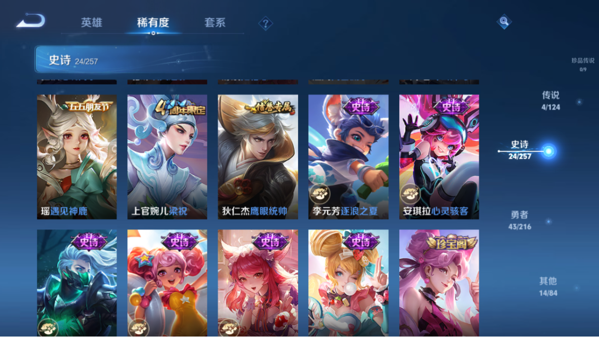 WZCMW3233933王者荣耀账号详情图15