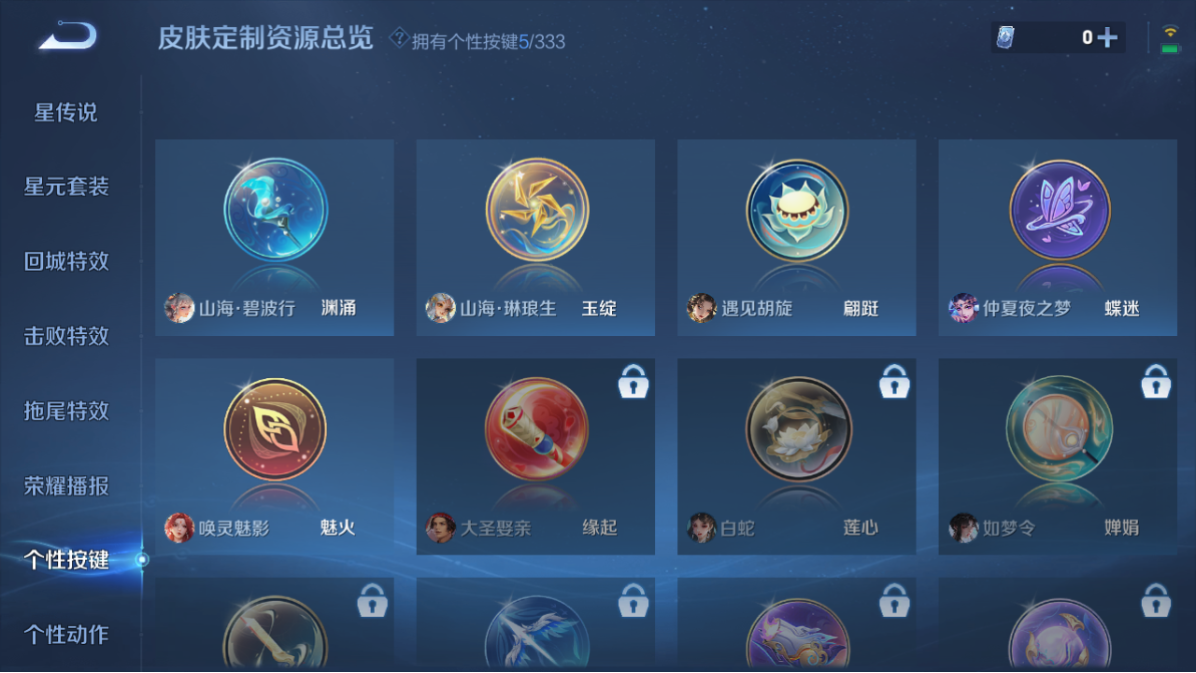 WZCMW3233933王者荣耀账号详情图18