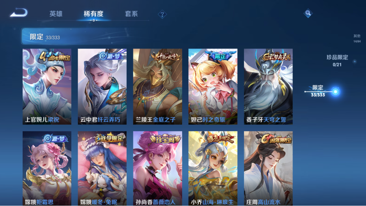 WZCMW3233933王者荣耀账号详情图10