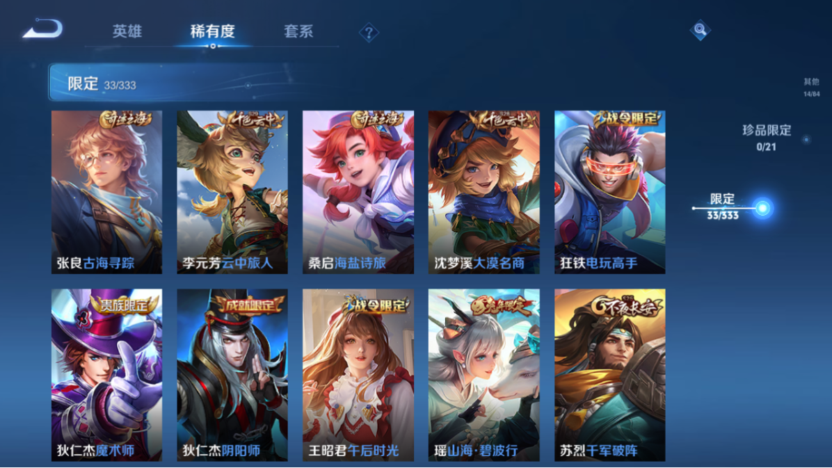 WZCMW3233933王者荣耀账号详情图12