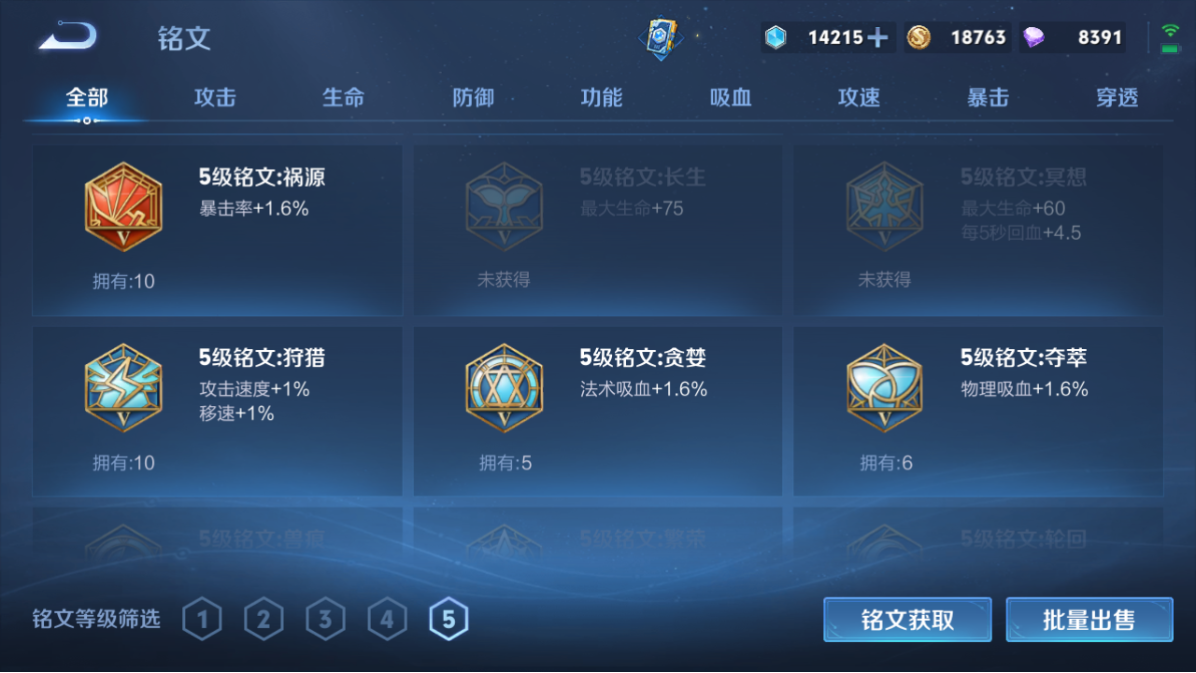WZCMW3233933王者荣耀账号详情图20