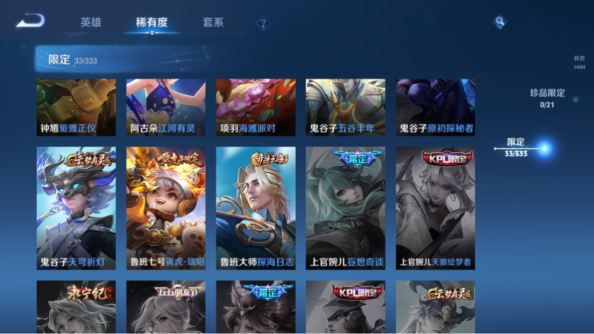 WZCMW3233933王者荣耀账号详情图11