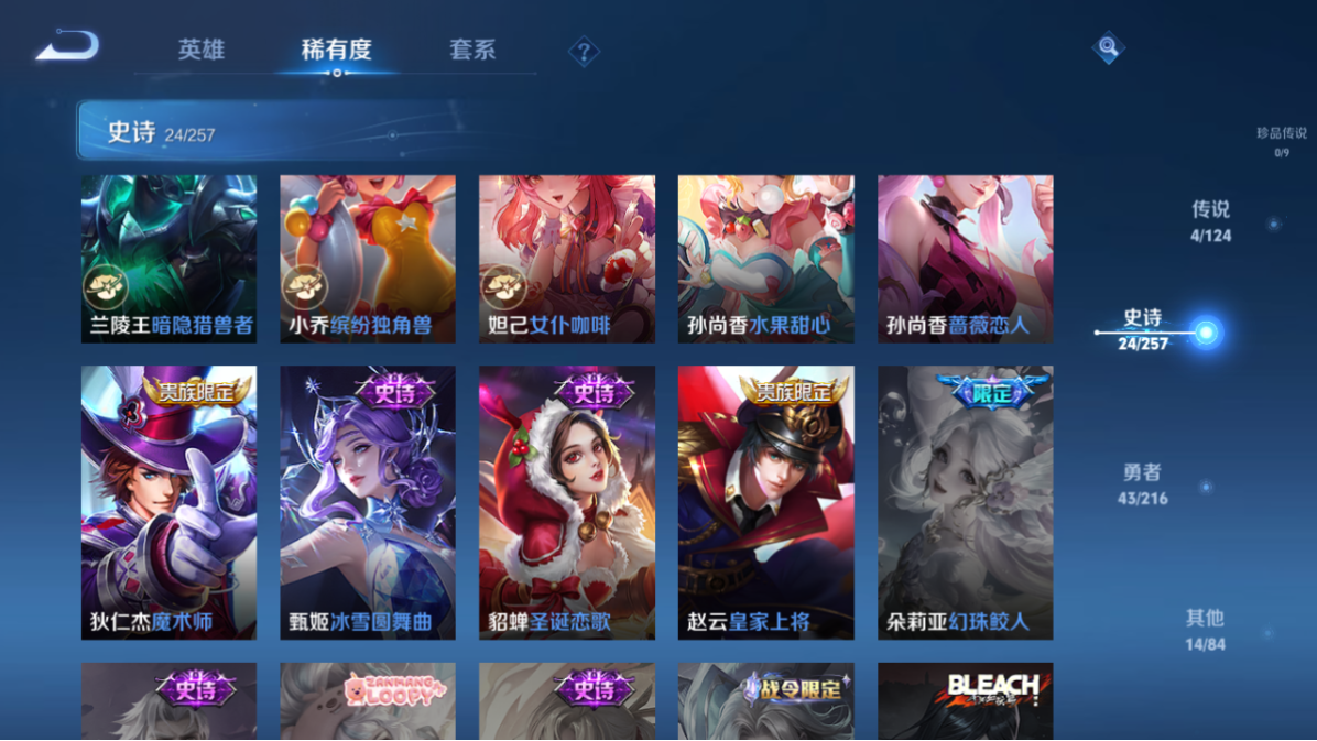 WZCMW3233933王者荣耀账号详情图17