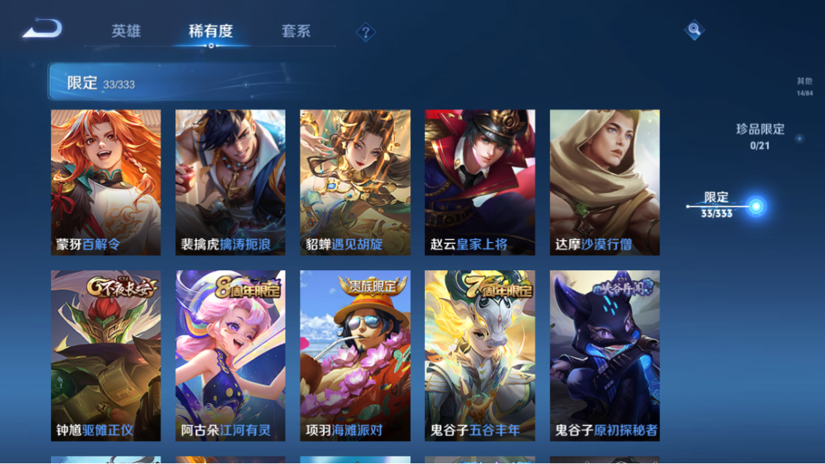 WZCMW3233933王者荣耀账号详情图13