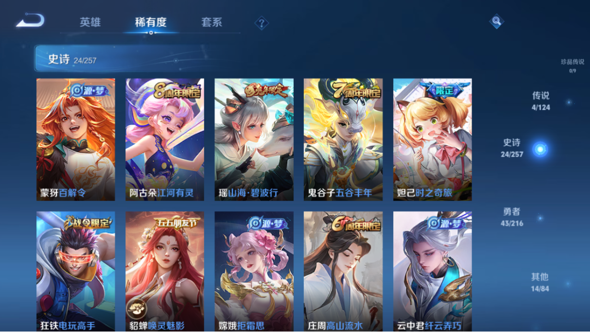 WZCMW3233933王者荣耀账号详情图14