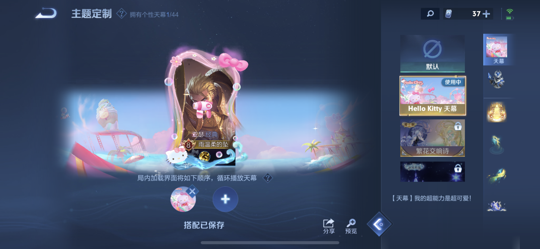 WZDN3217751王者荣耀账号详情图9 WZDN3217751王者荣耀账号详情图9