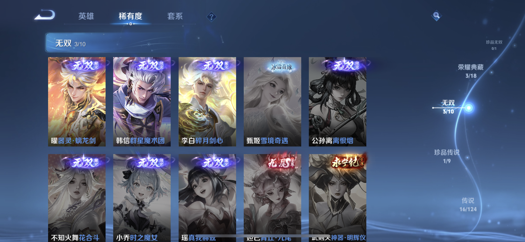 WZDN3217751王者荣耀账号详情图11 WZDN3217751王者荣耀账号详情图11