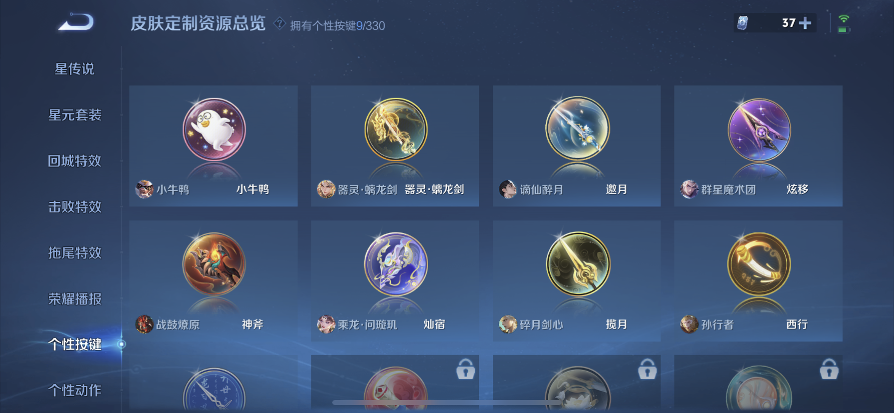 WZDN3217751王者荣耀账号详情图8 WZDN3217751王者荣耀账号详情图8