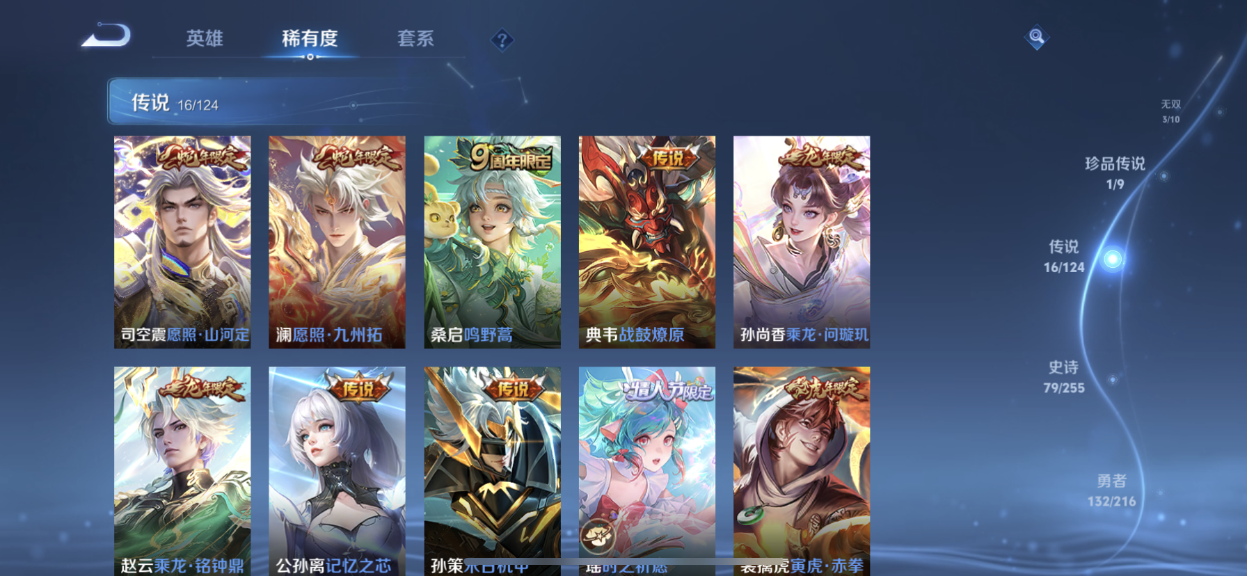 WZDN3217751王者荣耀账号详情图12 WZDN3217751王者荣耀账号详情图12