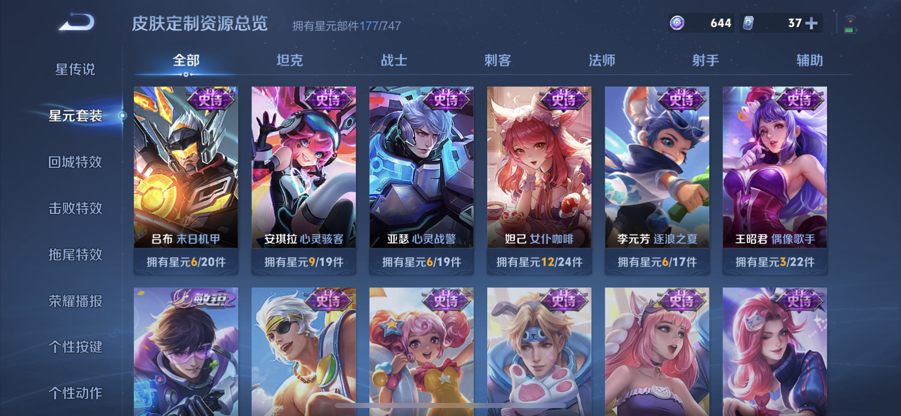 WZDN3217751王者荣耀账号详情图14 WZDN3217751王者荣耀账号详情图14
