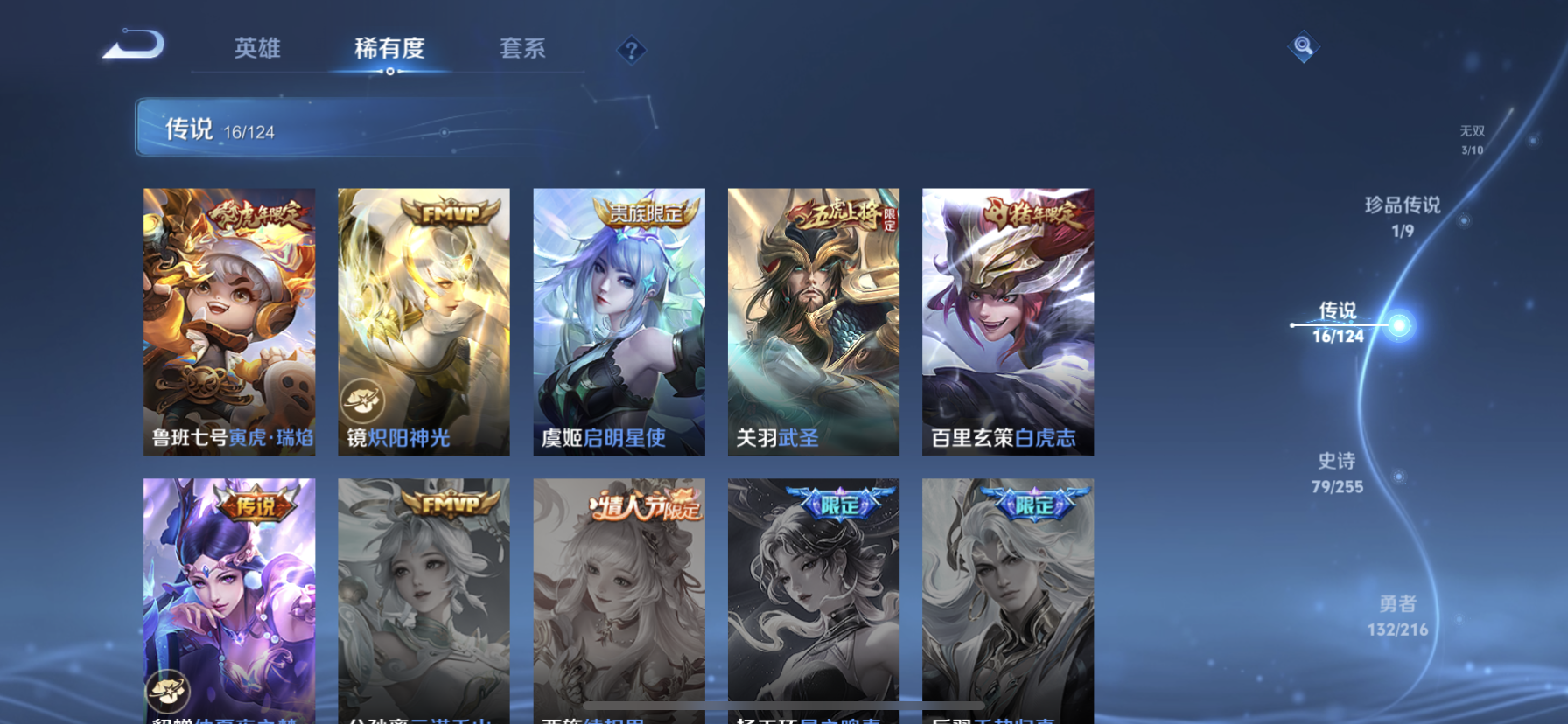 WZDN3217751王者荣耀账号详情图13 WZDN3217751王者荣耀账号详情图13