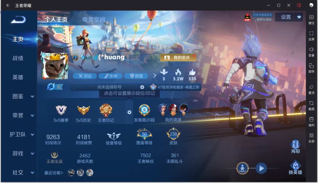 WZCMW3232353王者荣耀账号详情图3