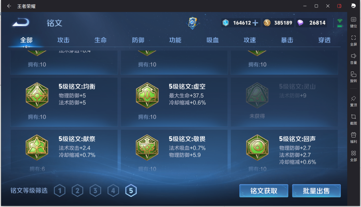 WZCMW3232353王者荣耀账号详情图19