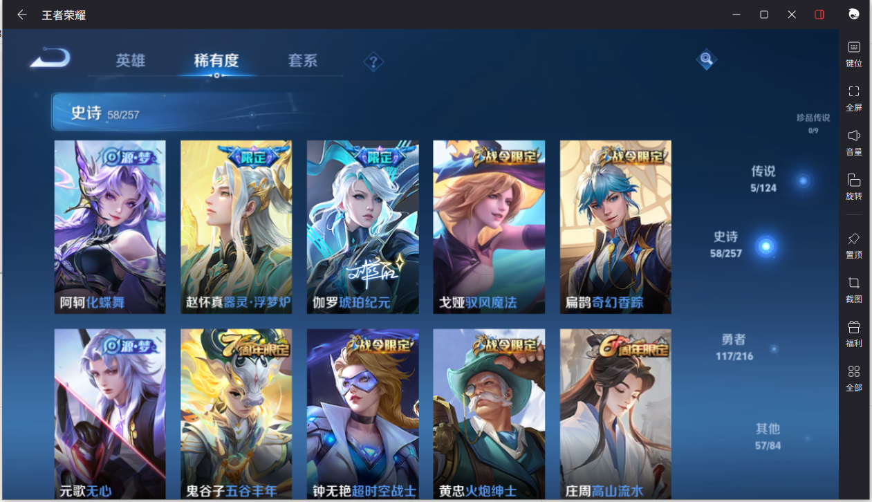 WZCMW3232353王者荣耀账号详情图16
