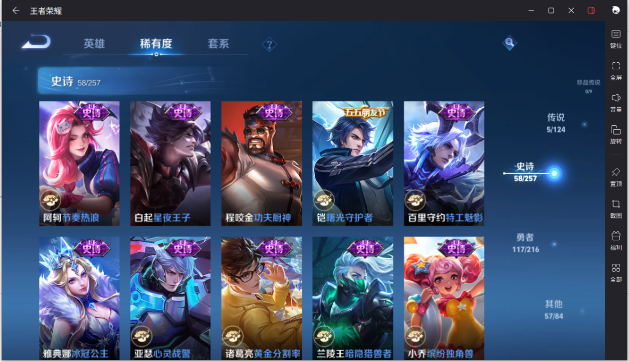 WZCMW3232353王者荣耀账号详情图12