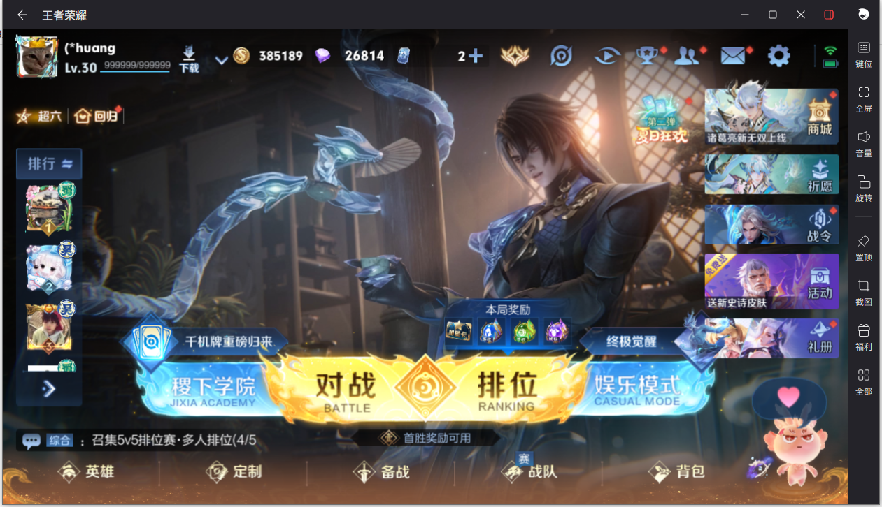 WZCMW3232353王者荣耀账号详情图5