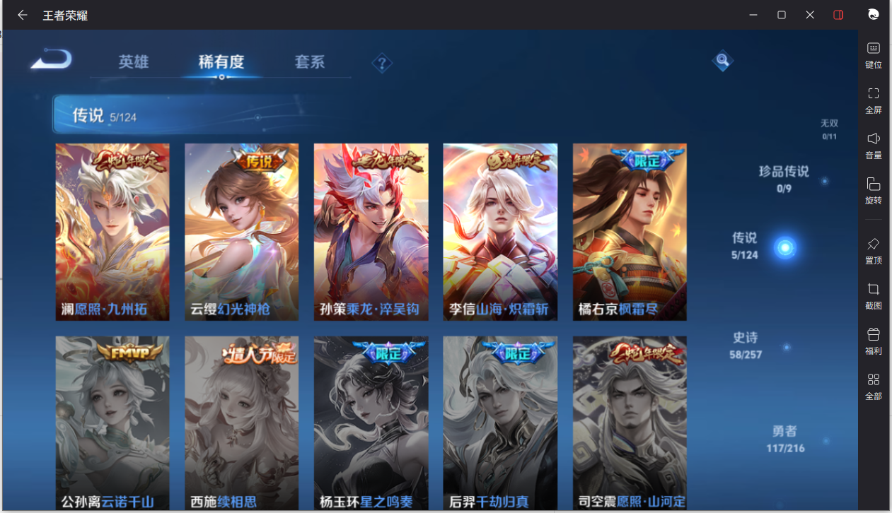 WZCMW3232353王者荣耀账号详情图10