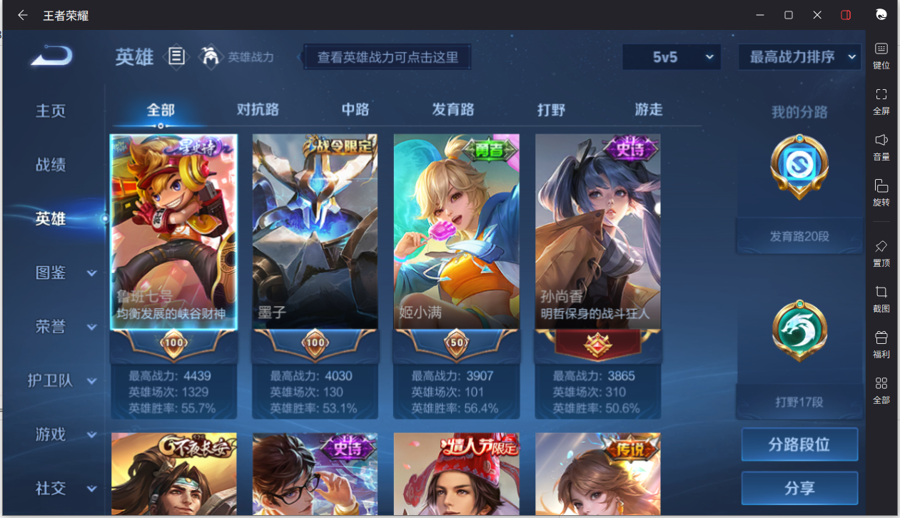 WZCMW3232353王者荣耀账号详情图15