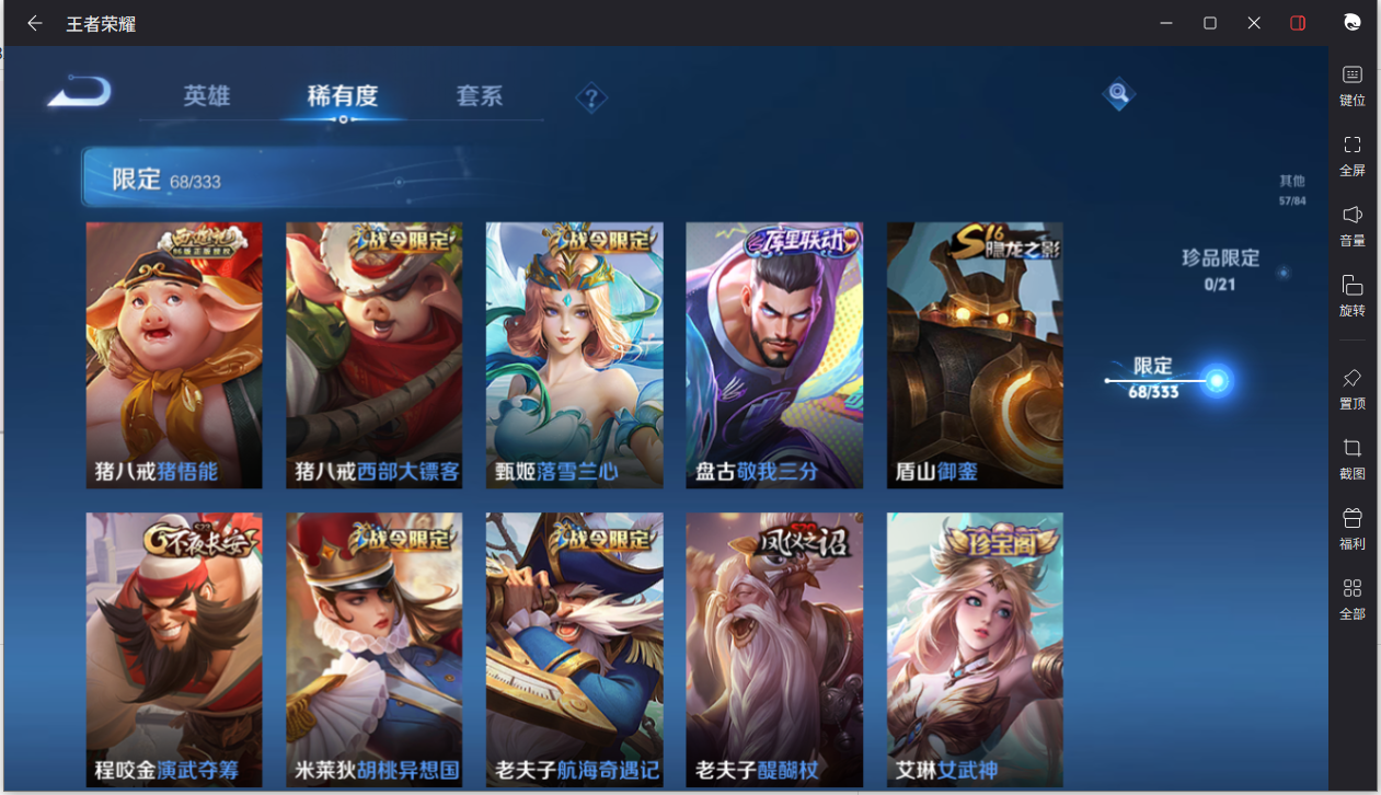 WZCMW3232353王者荣耀账号详情图11