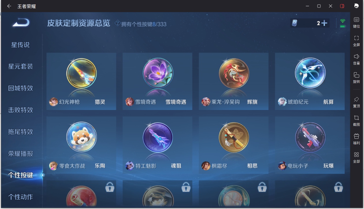 WZCMW3232353王者荣耀账号详情图21