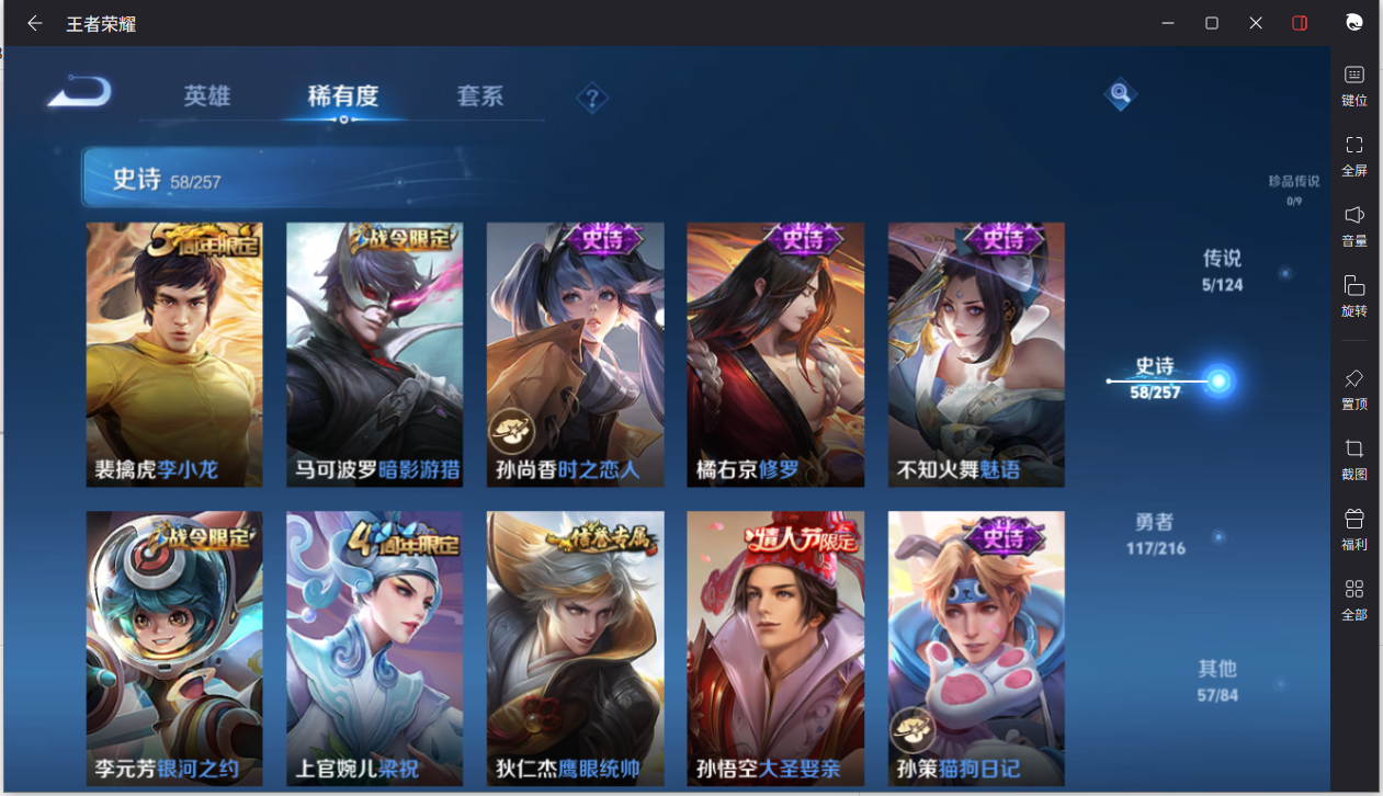 WZCMW3232353王者荣耀账号详情图13