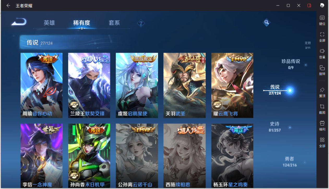WZCMW3217812王者荣耀账号详情图19
