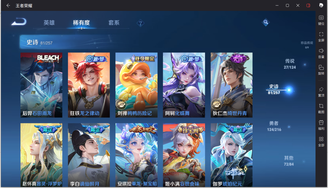 WZCMW3217812王者荣耀账号详情图11