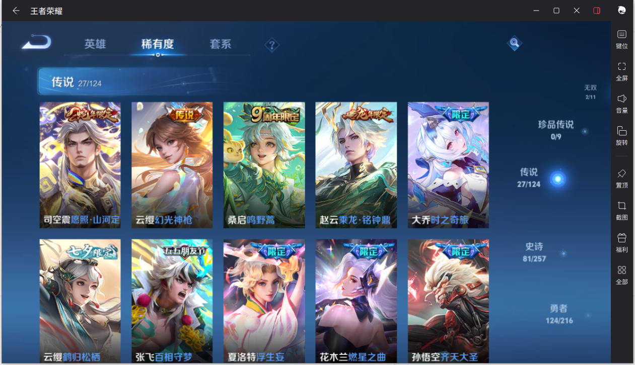 WZCMW3217812王者荣耀账号详情图10