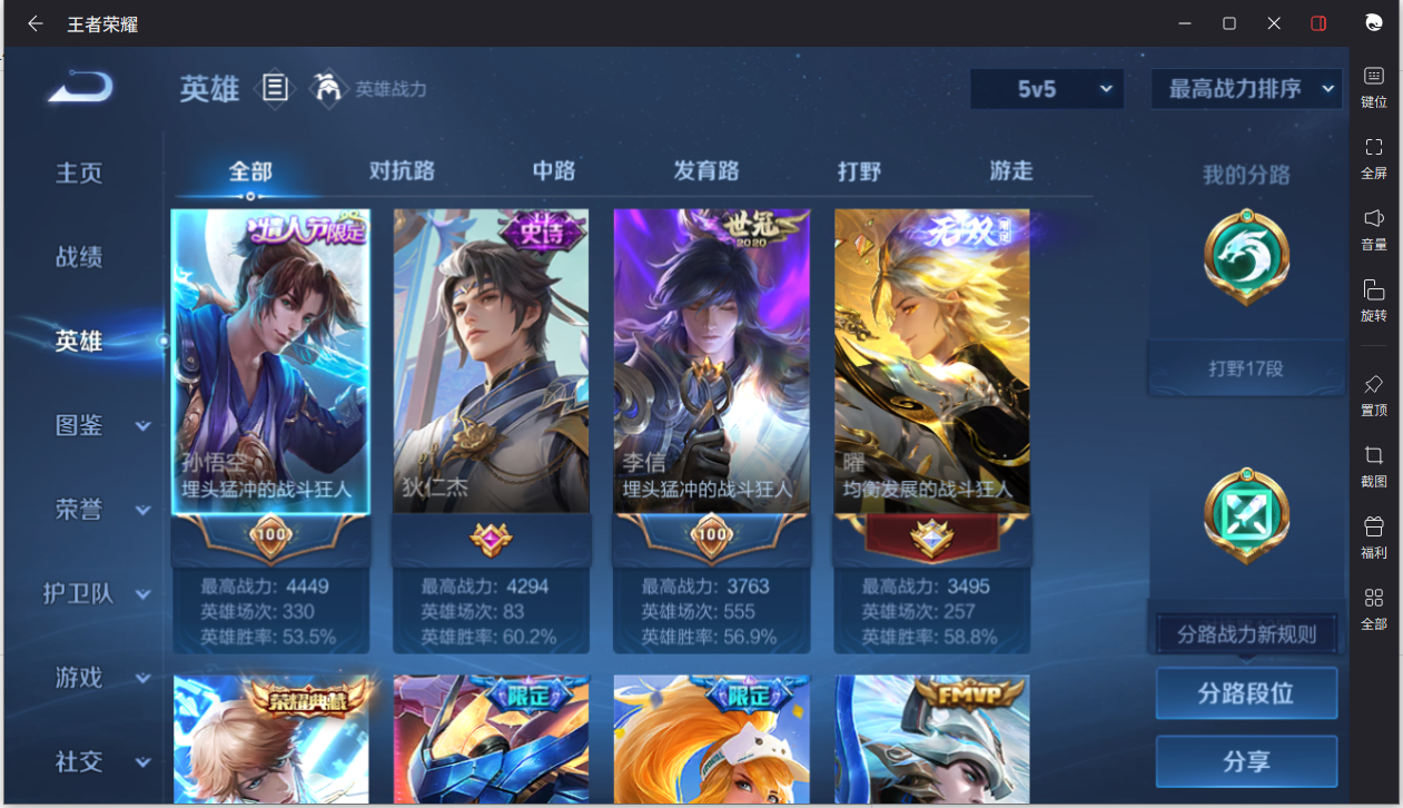WZCMW3217812王者荣耀账号详情图21