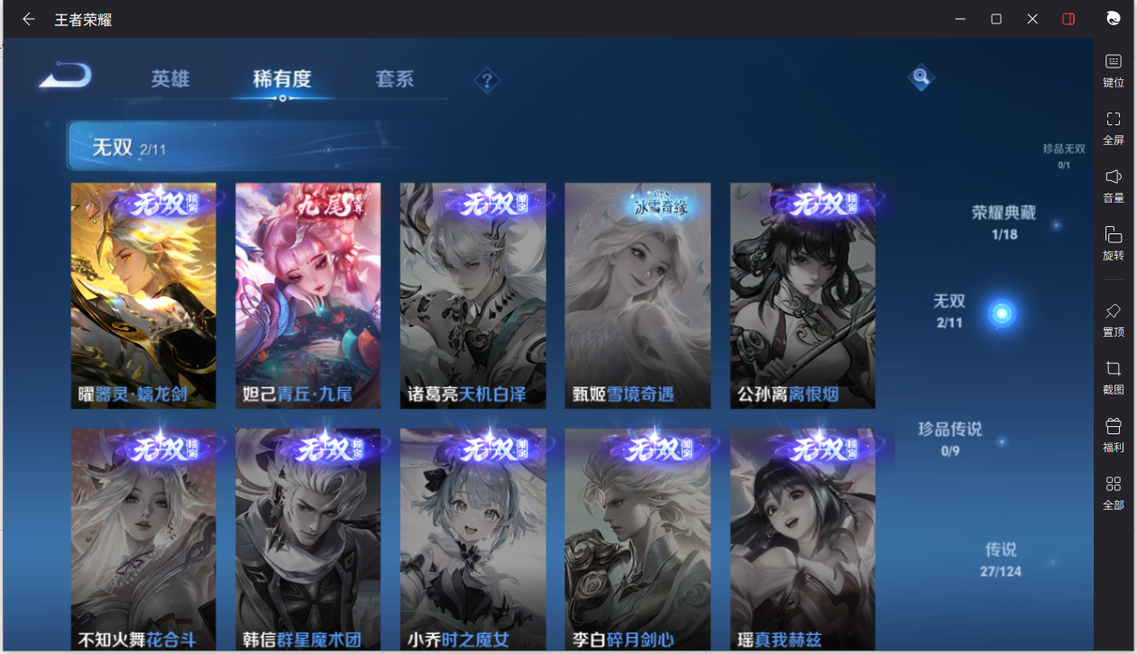 WZCMW3217812王者荣耀账号详情图8