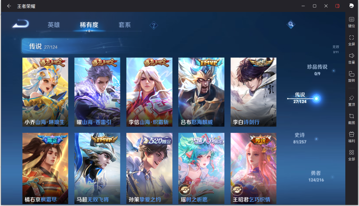WZCMW3217812王者荣耀账号详情图9