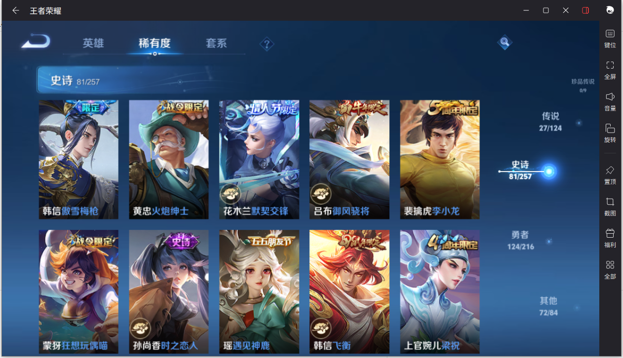 WZCMW3217812王者荣耀账号详情图14