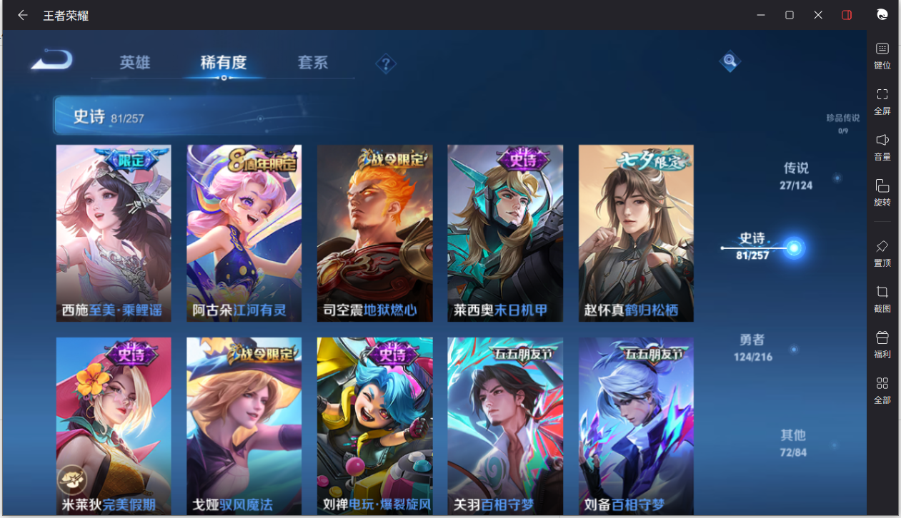 WZCMW3217812王者荣耀账号详情图12