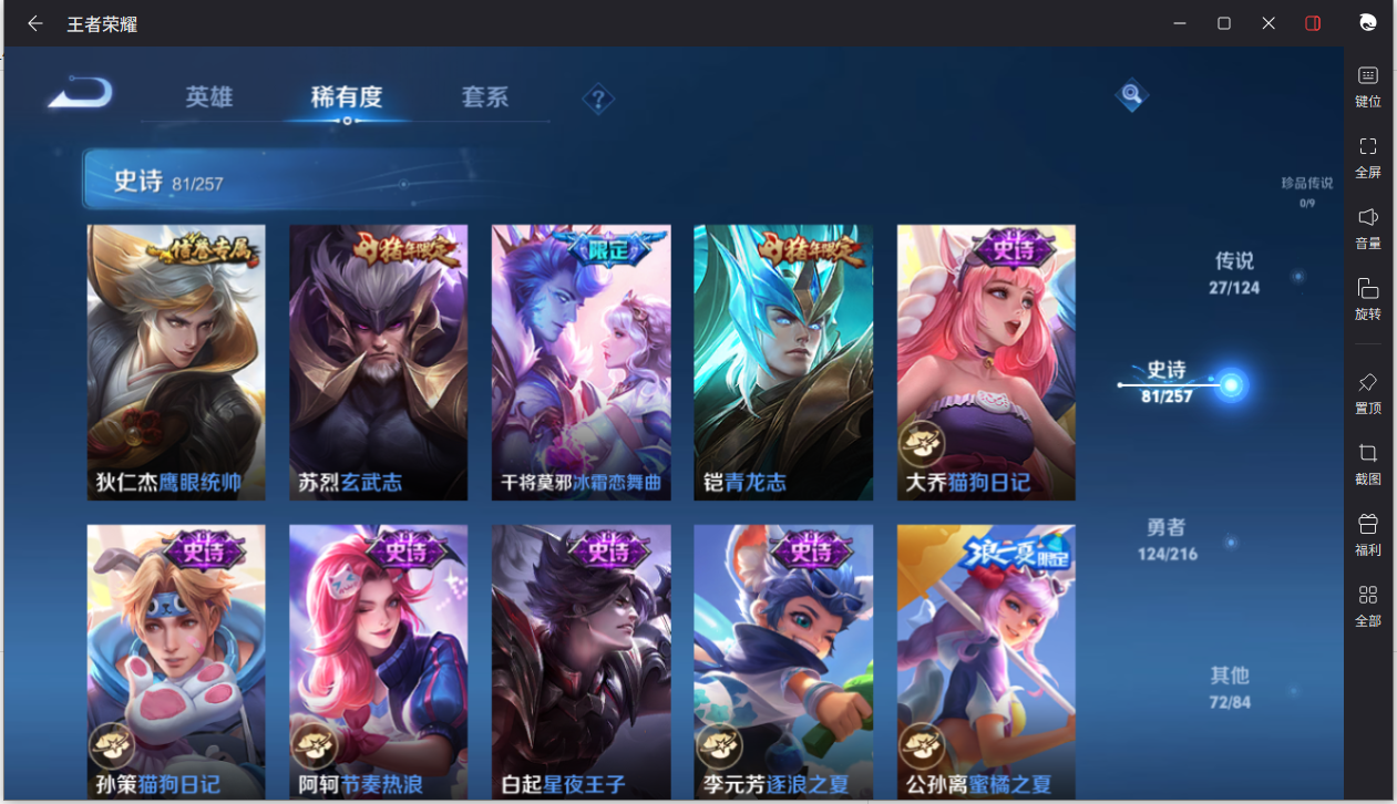WZCMW3217812王者荣耀账号详情图15