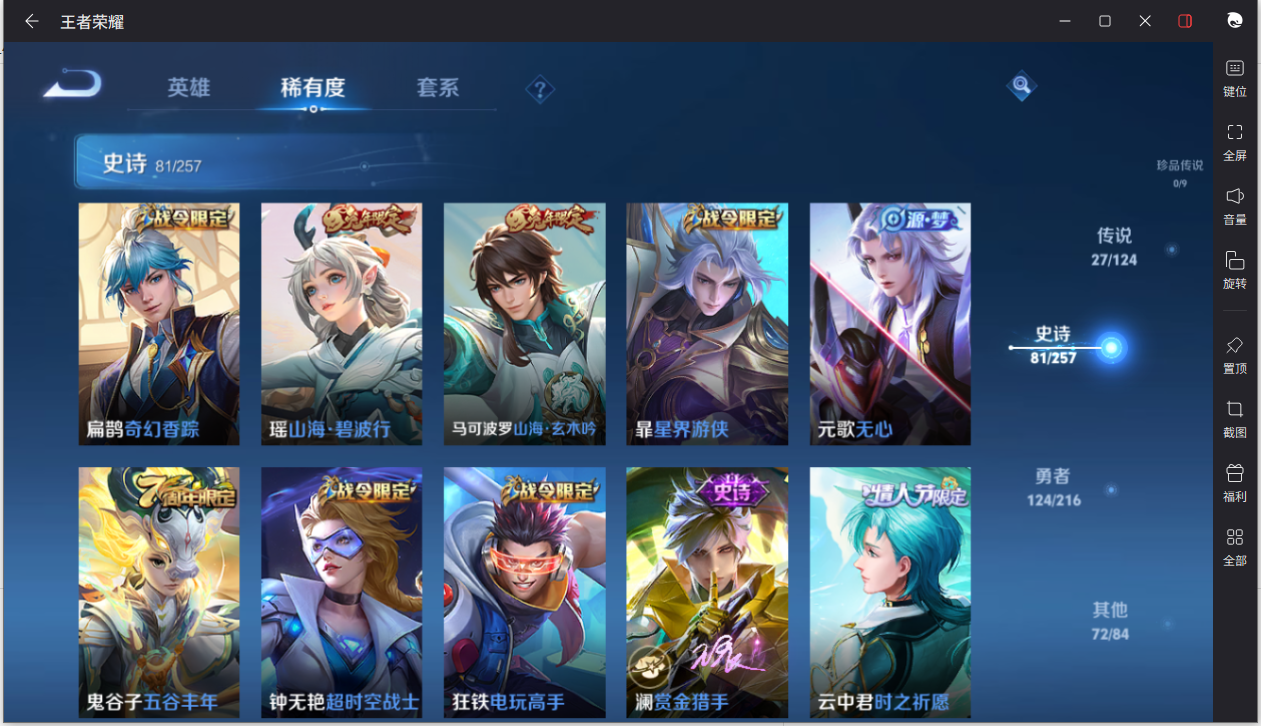 WZCMW3217812王者荣耀账号详情图13