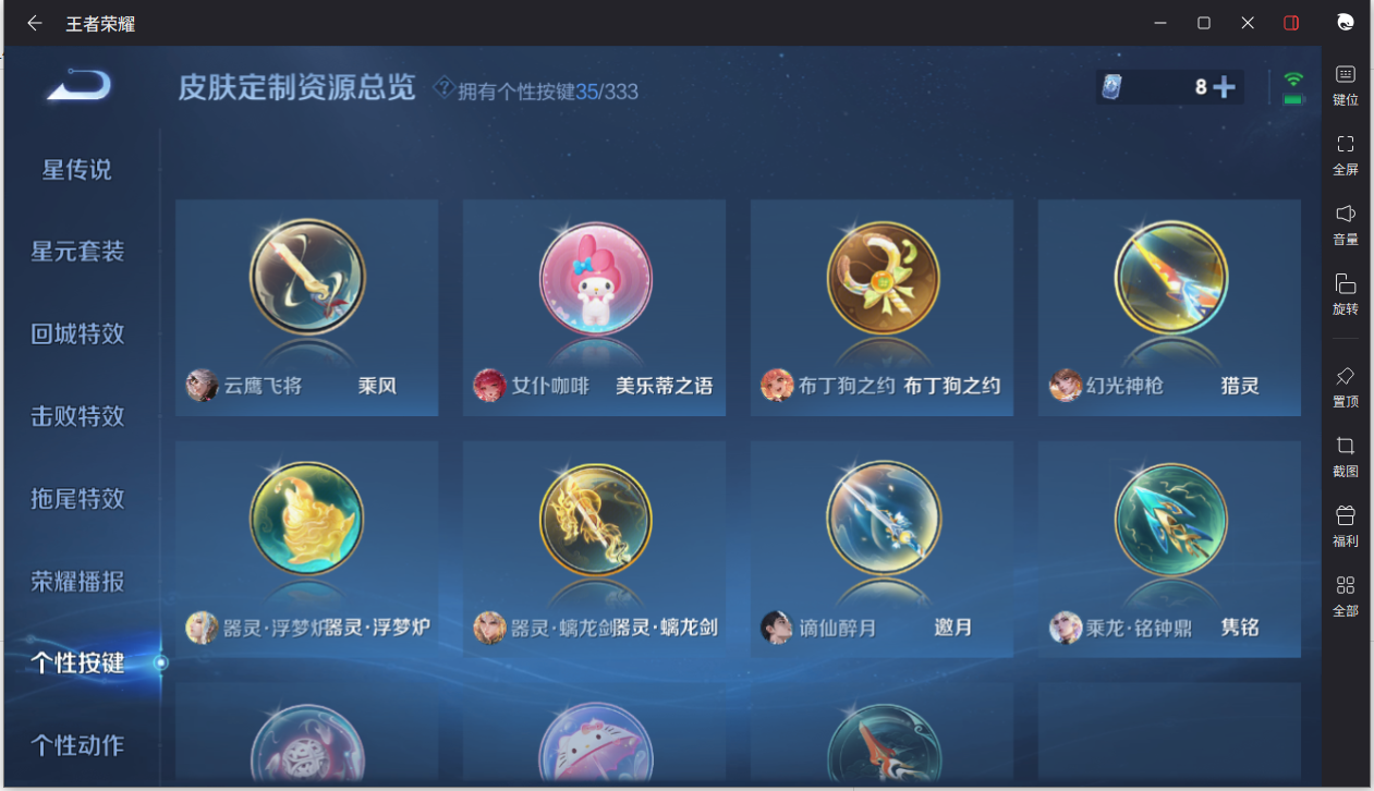 WZCMW3217812王者荣耀账号详情图26