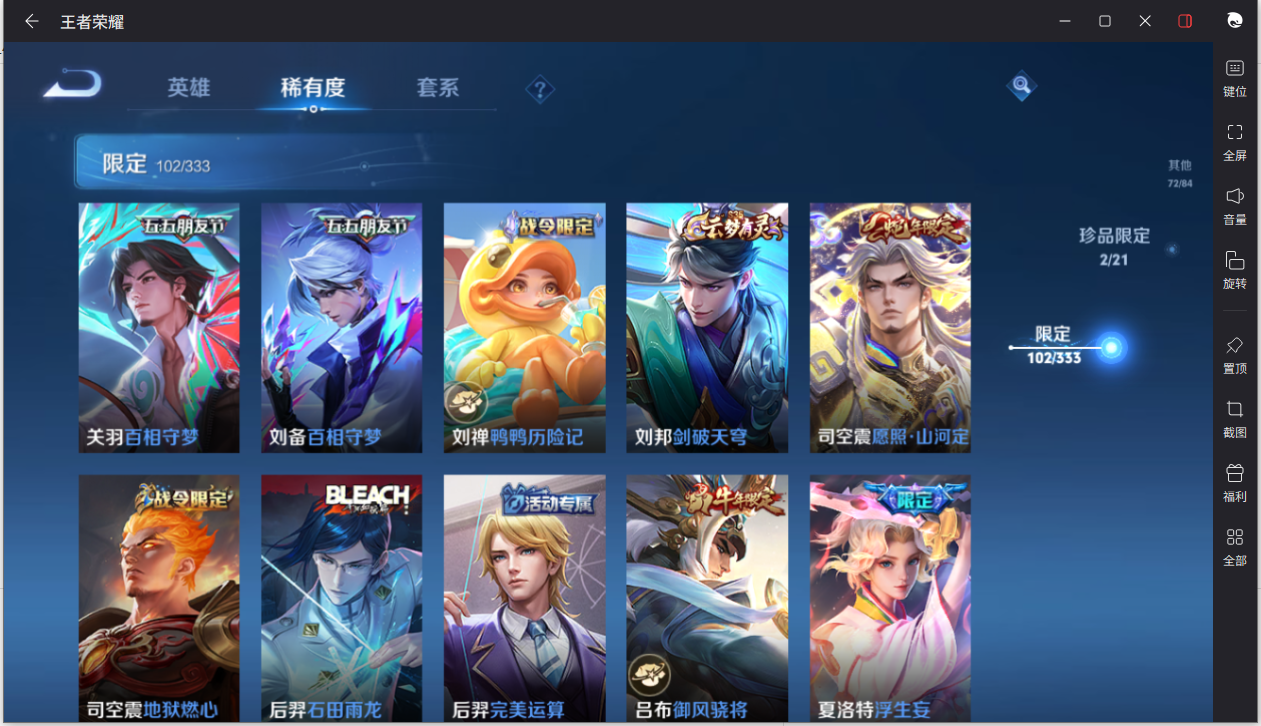 WZCMW3217812王者荣耀账号详情图18