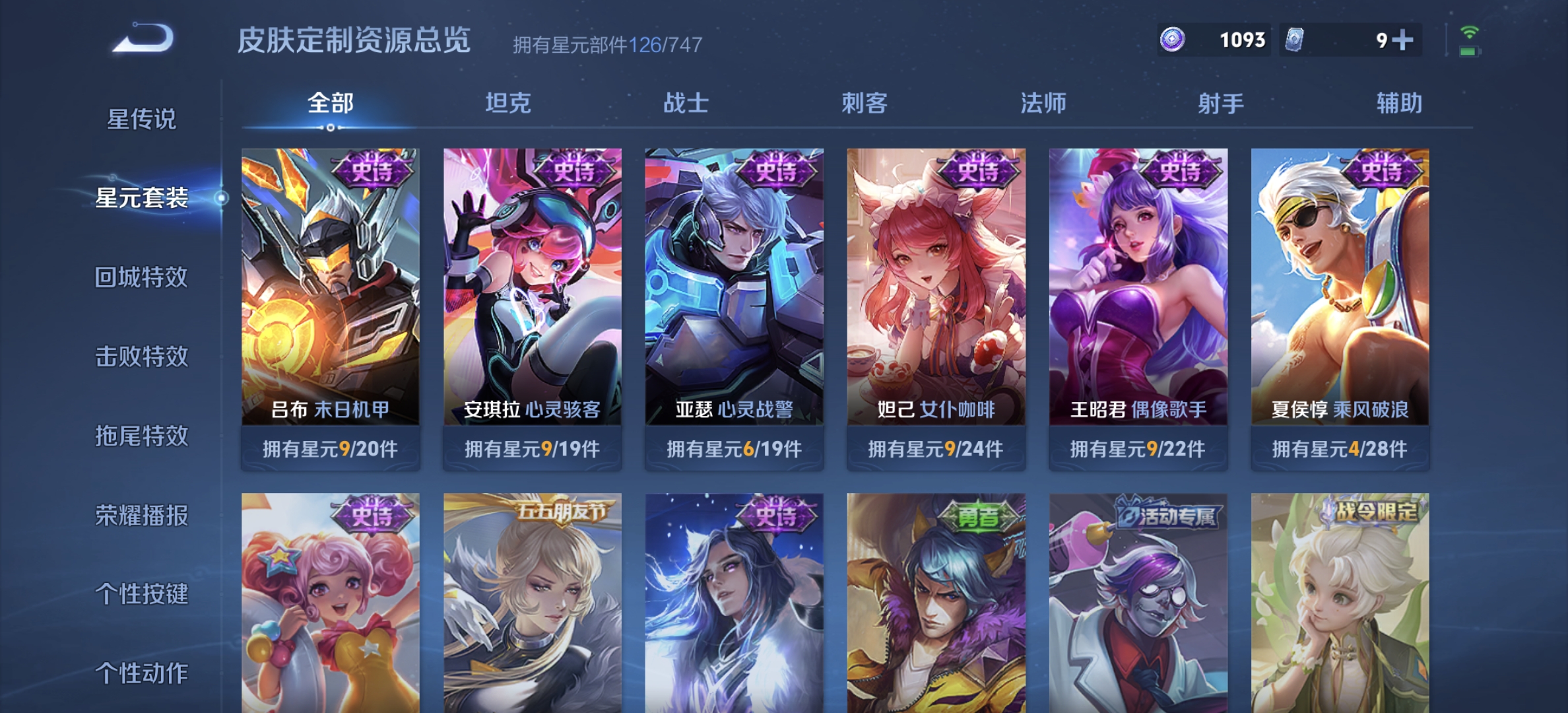 WZDN3217770王者荣耀账号详情图10 WZDN3217770王者荣耀账号详情图10