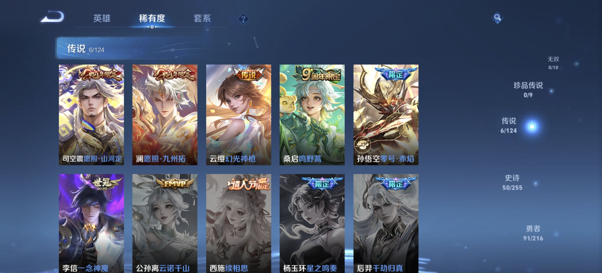 WZDN3217770王者荣耀账号详情图4 WZDN3217770王者荣耀账号详情图4