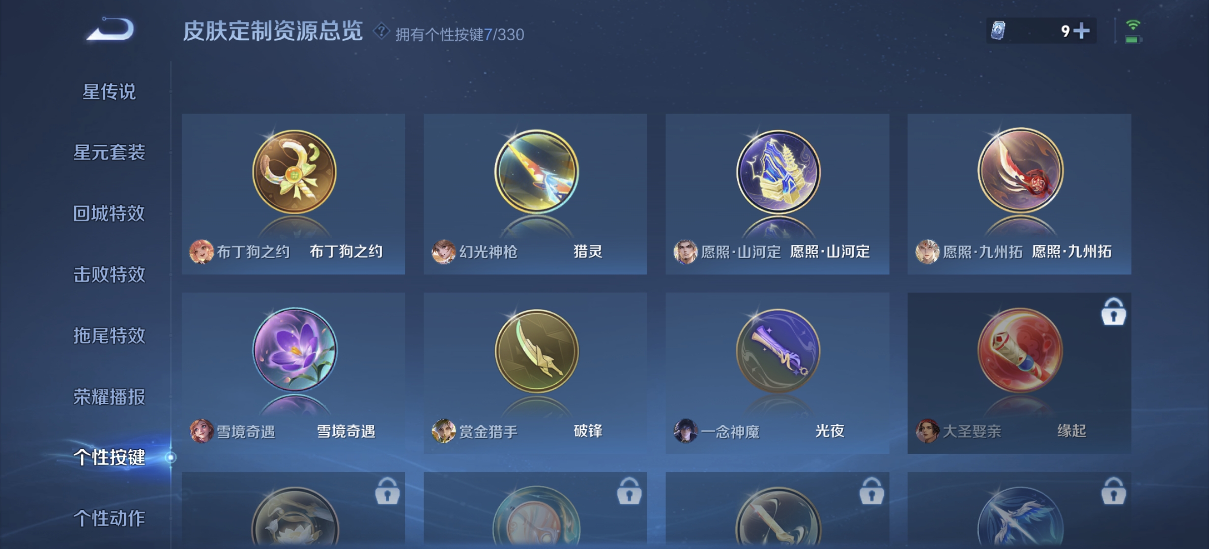 WZDN3217770王者荣耀账号详情图11 WZDN3217770王者荣耀账号详情图11