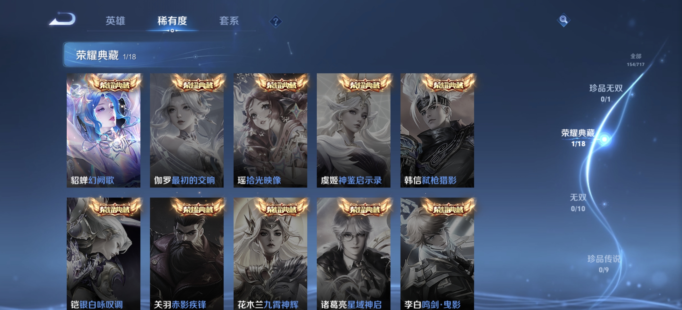 WZDN3217778王者荣耀账号详情图3 WZDN3217778王者荣耀账号详情图3