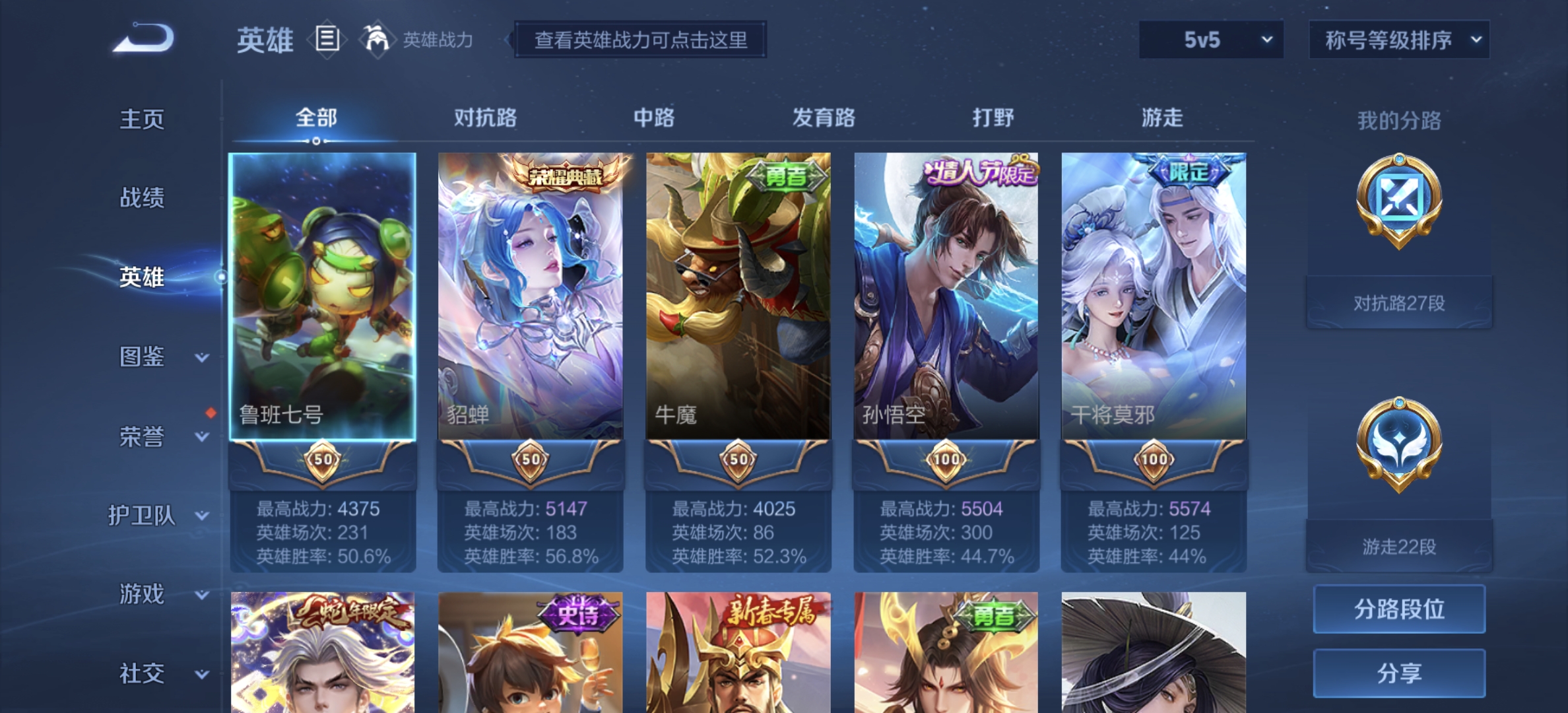 WZDN3217778王者荣耀账号详情图7 WZDN3217778王者荣耀账号详情图7