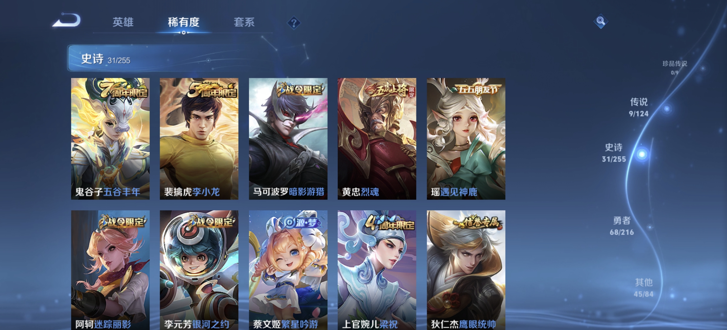 WZDN3217778王者荣耀账号详情图10 WZDN3217778王者荣耀账号详情图10
