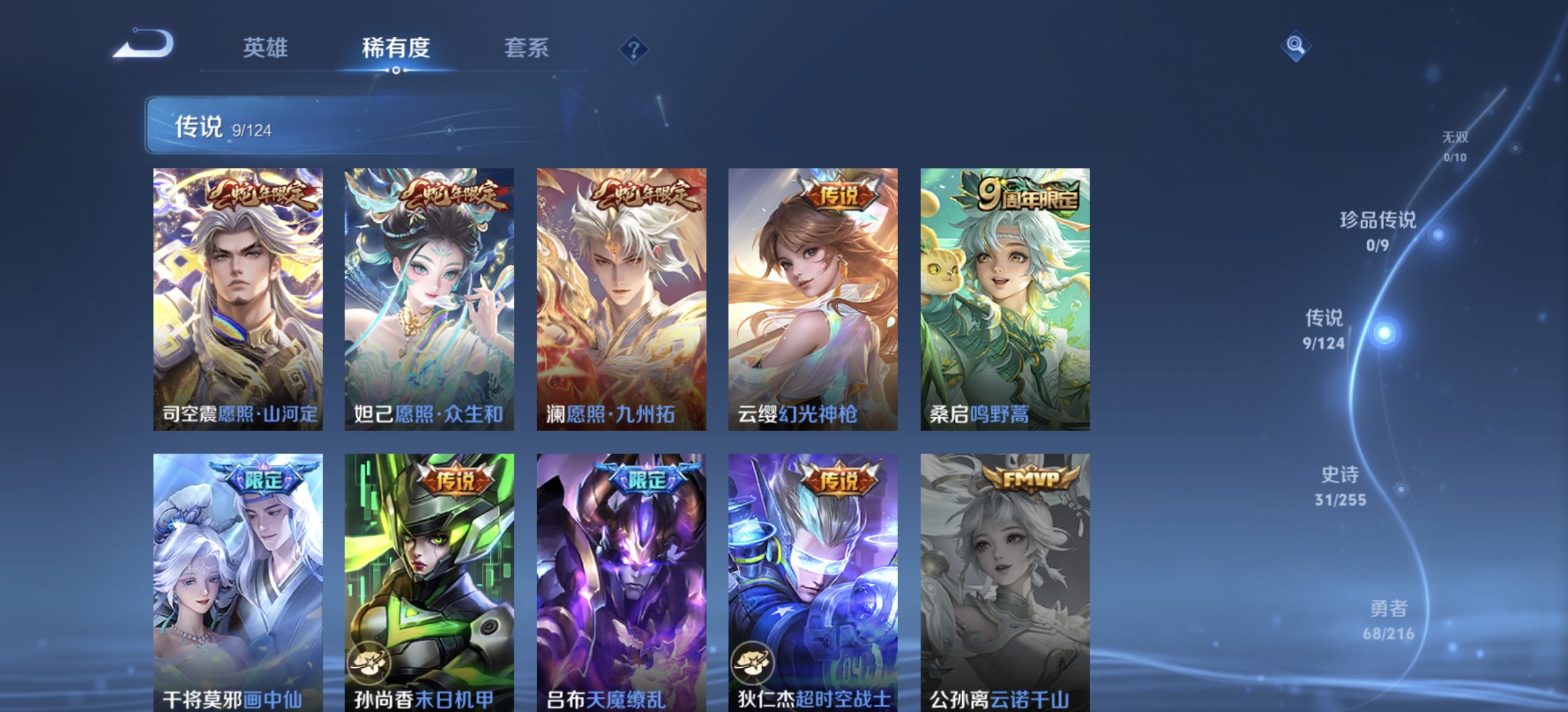 WZDN3217778王者荣耀账号详情图9 WZDN3217778王者荣耀账号详情图9