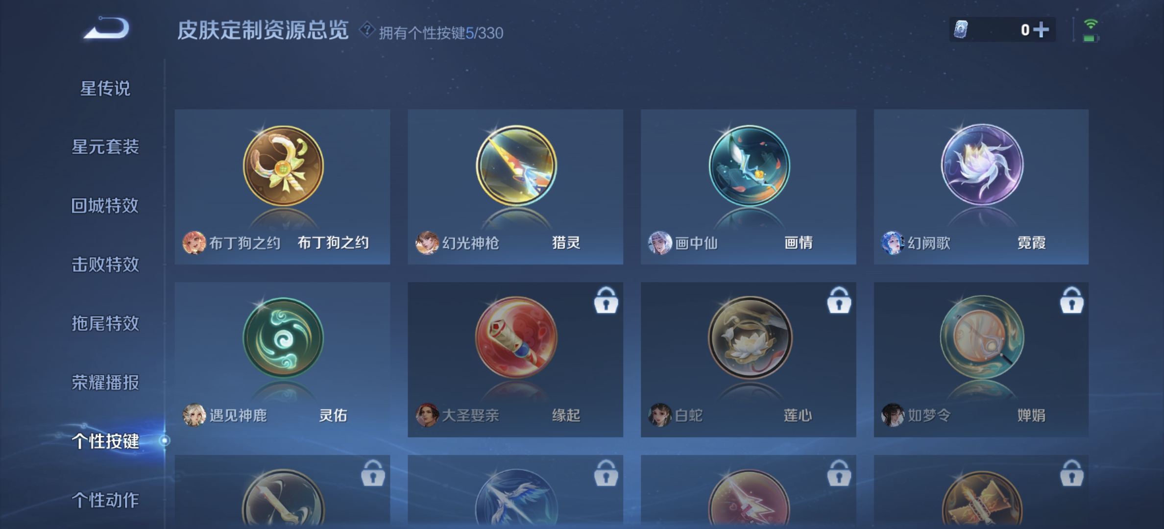 WZDN3217778王者荣耀账号详情图8 WZDN3217778王者荣耀账号详情图8